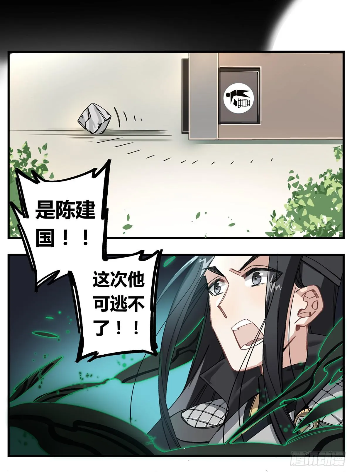 如果有来生…… 第27页