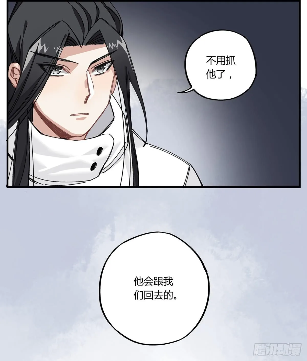 如果有来生…… 第28页
