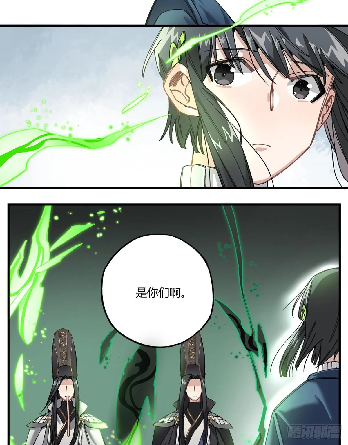如果有来生…… 第30页