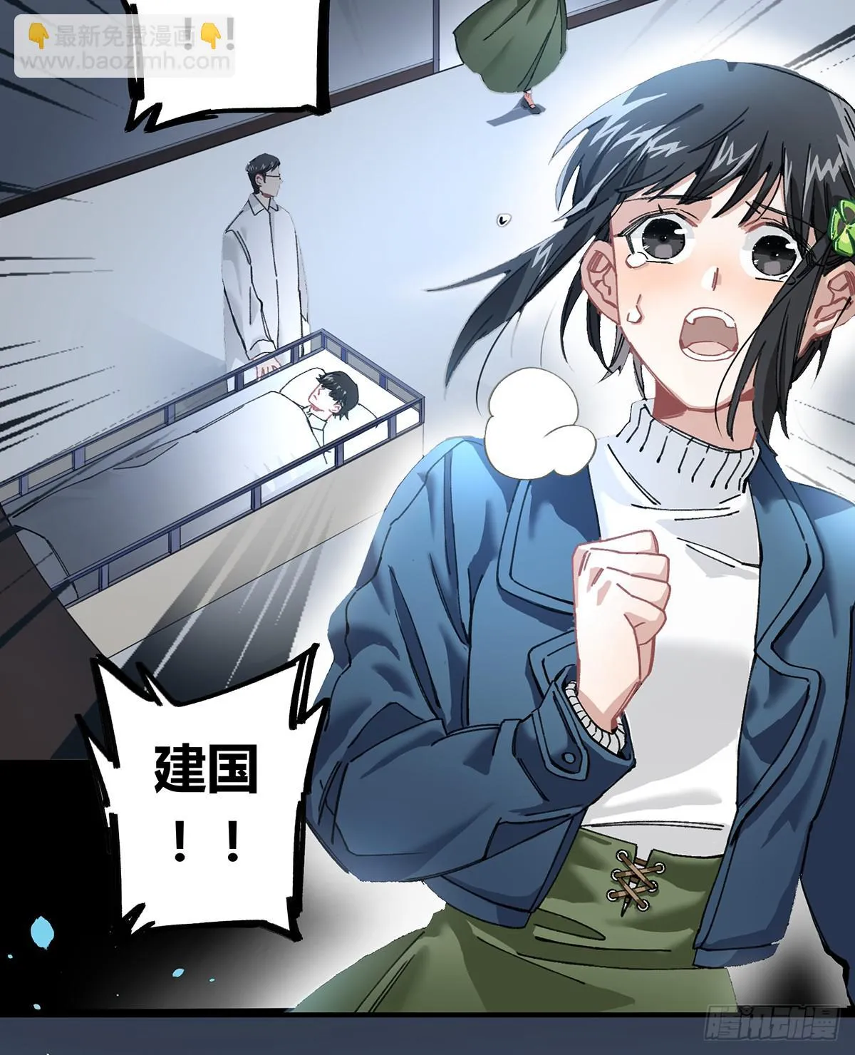 如果有来生…… 第35页