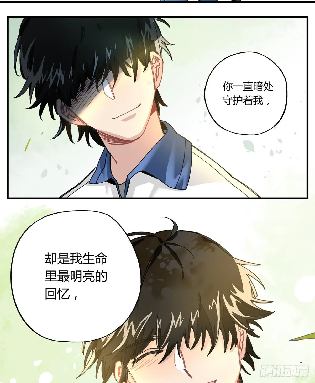 如果有来生…… 第38页