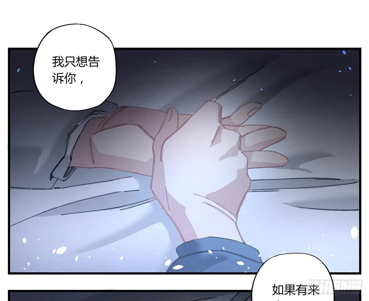 如果有来生…… 第41页