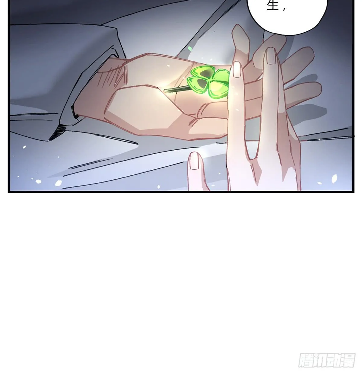 如果有来生…… 第42页