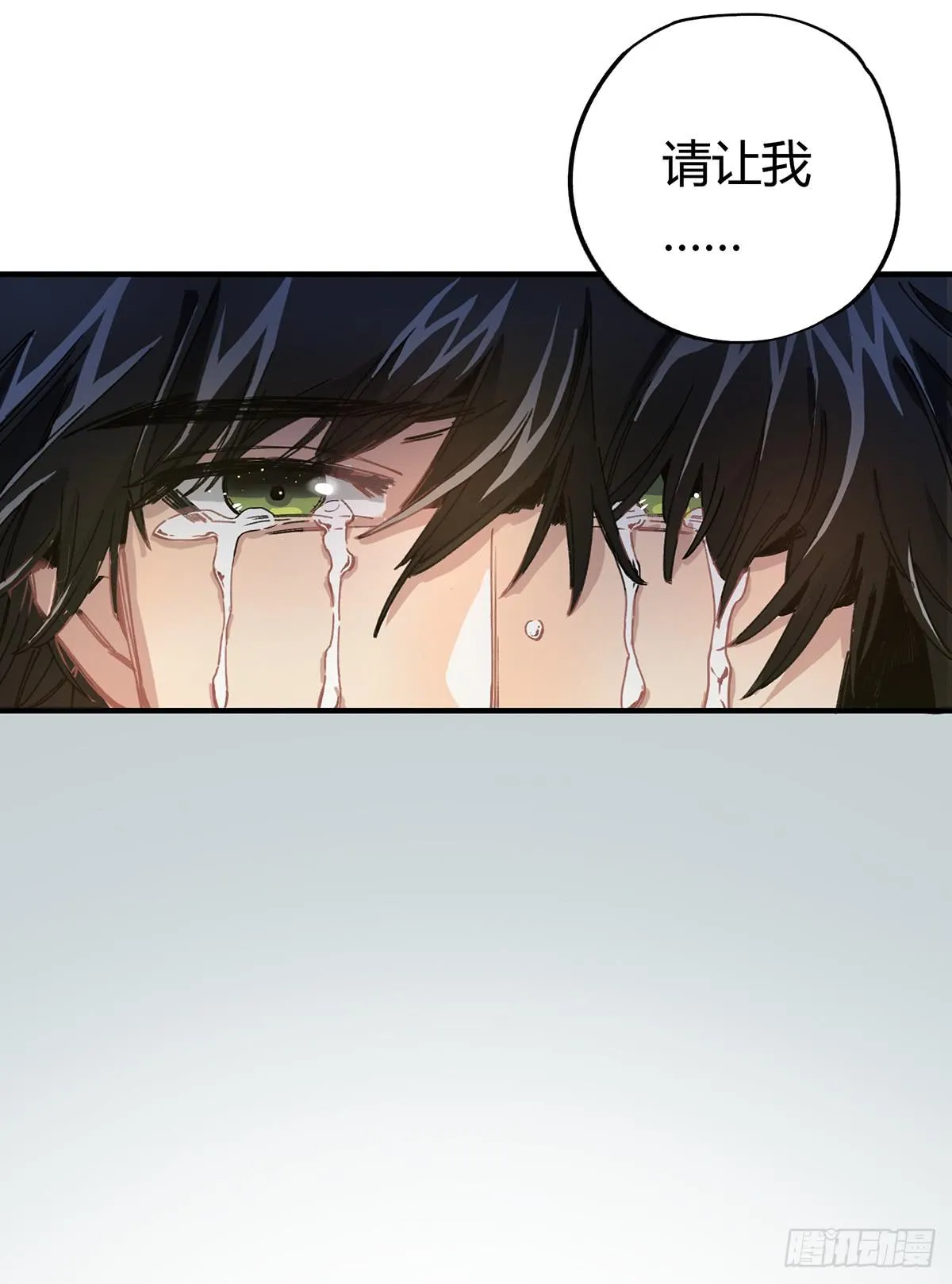 如果有来生…… 第43页