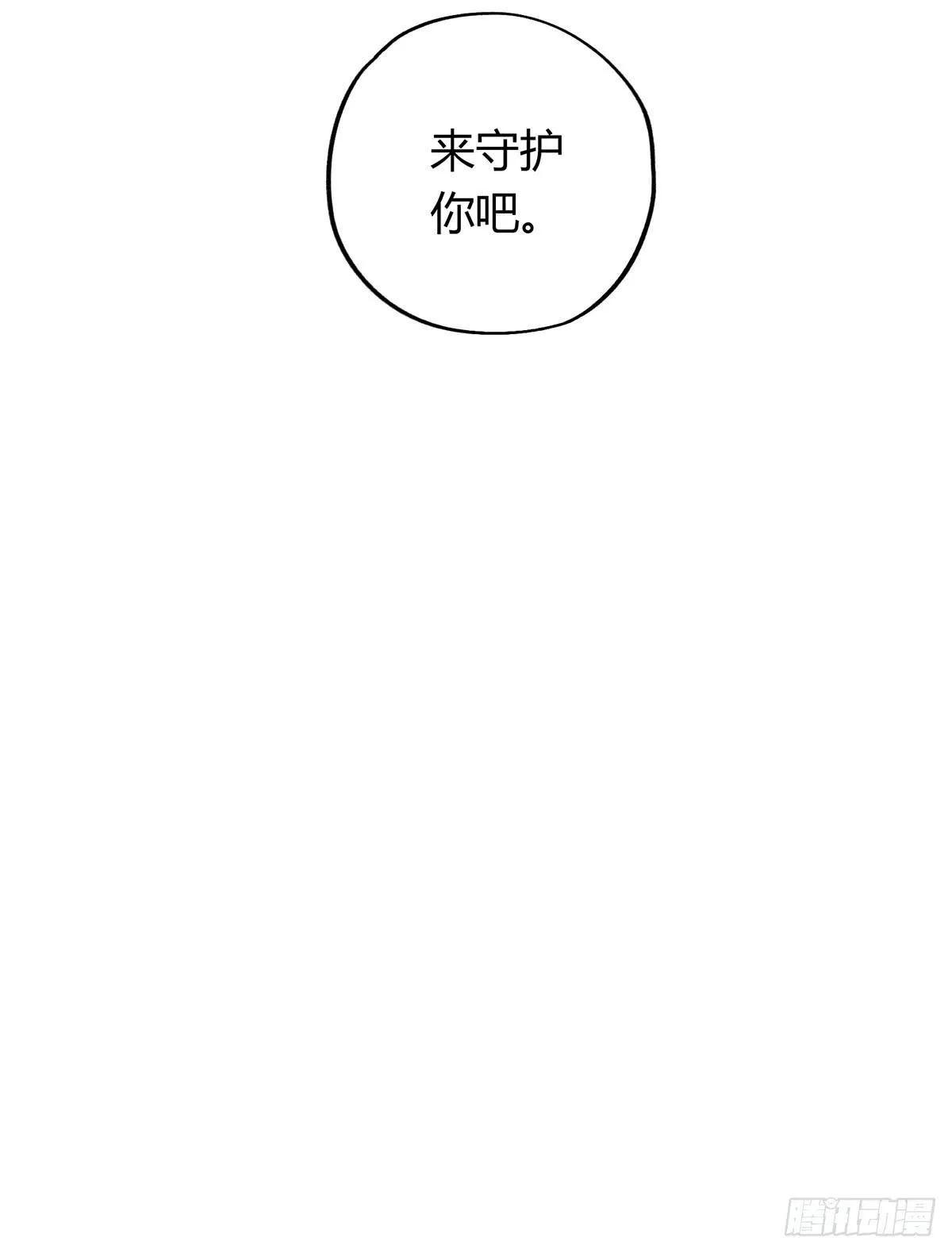 如果有来生…… 第45页