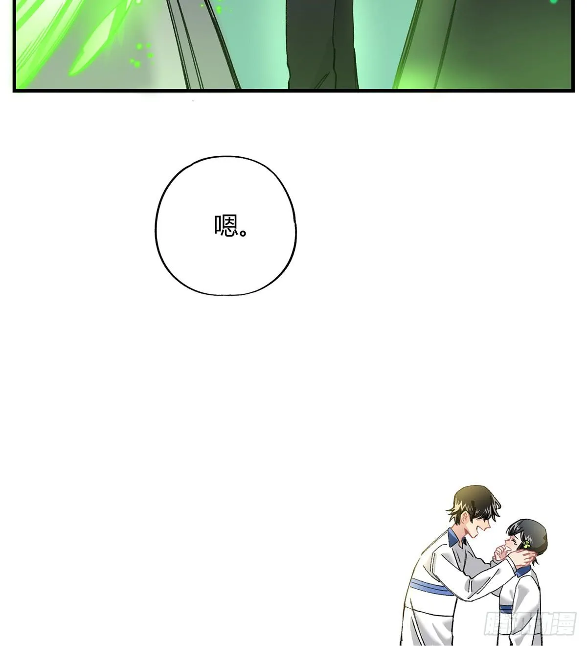 如果有来生…… 第48页