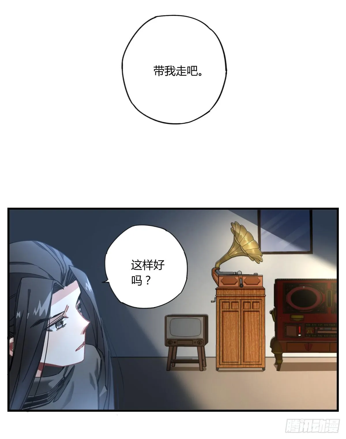 来，带我走吧。 第10页