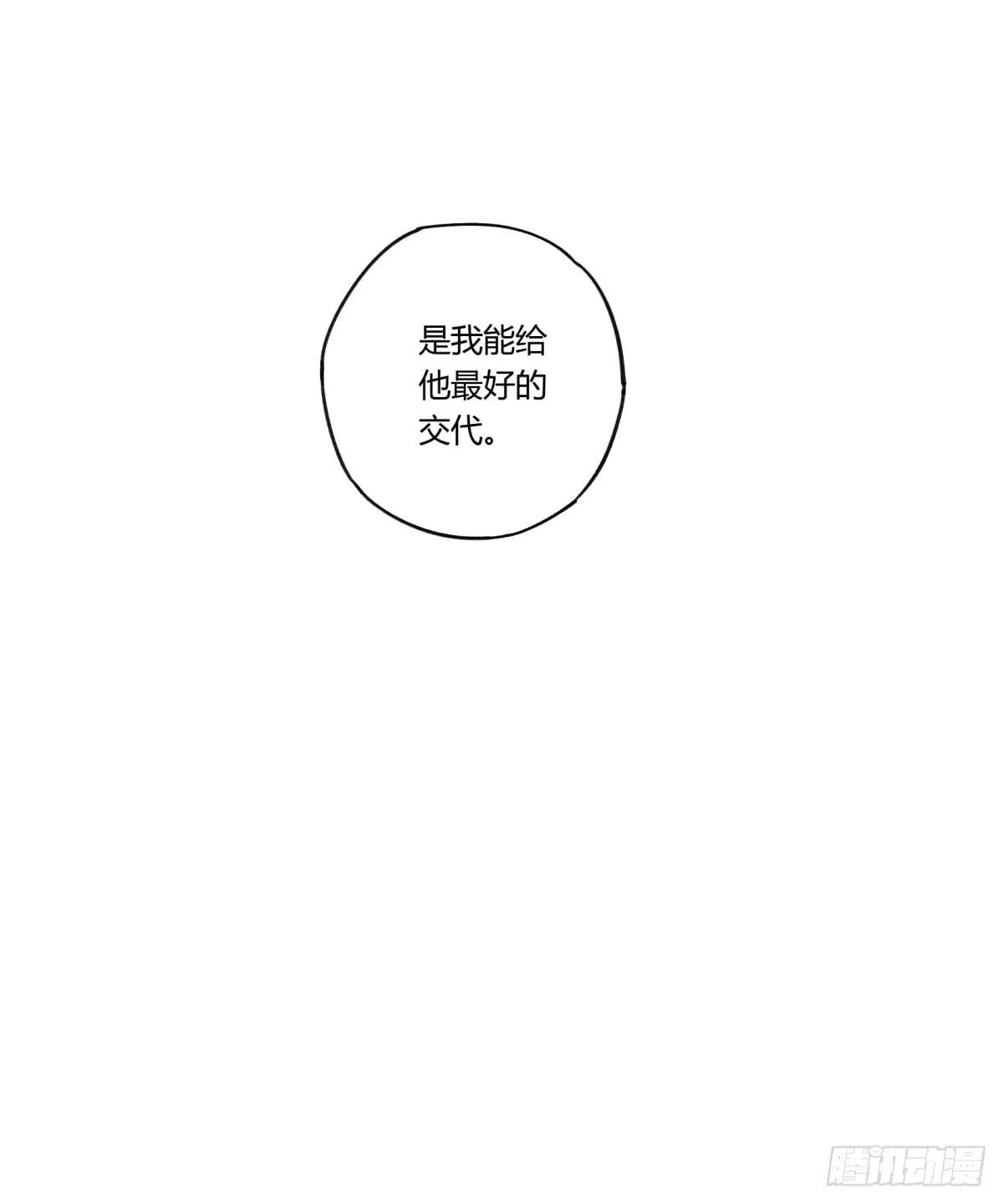 来，带我走吧。 第14页