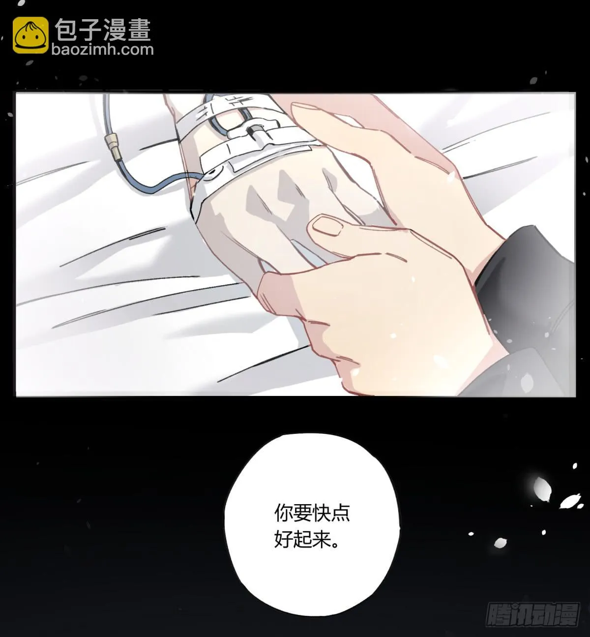 来，带我走吧。 第16页