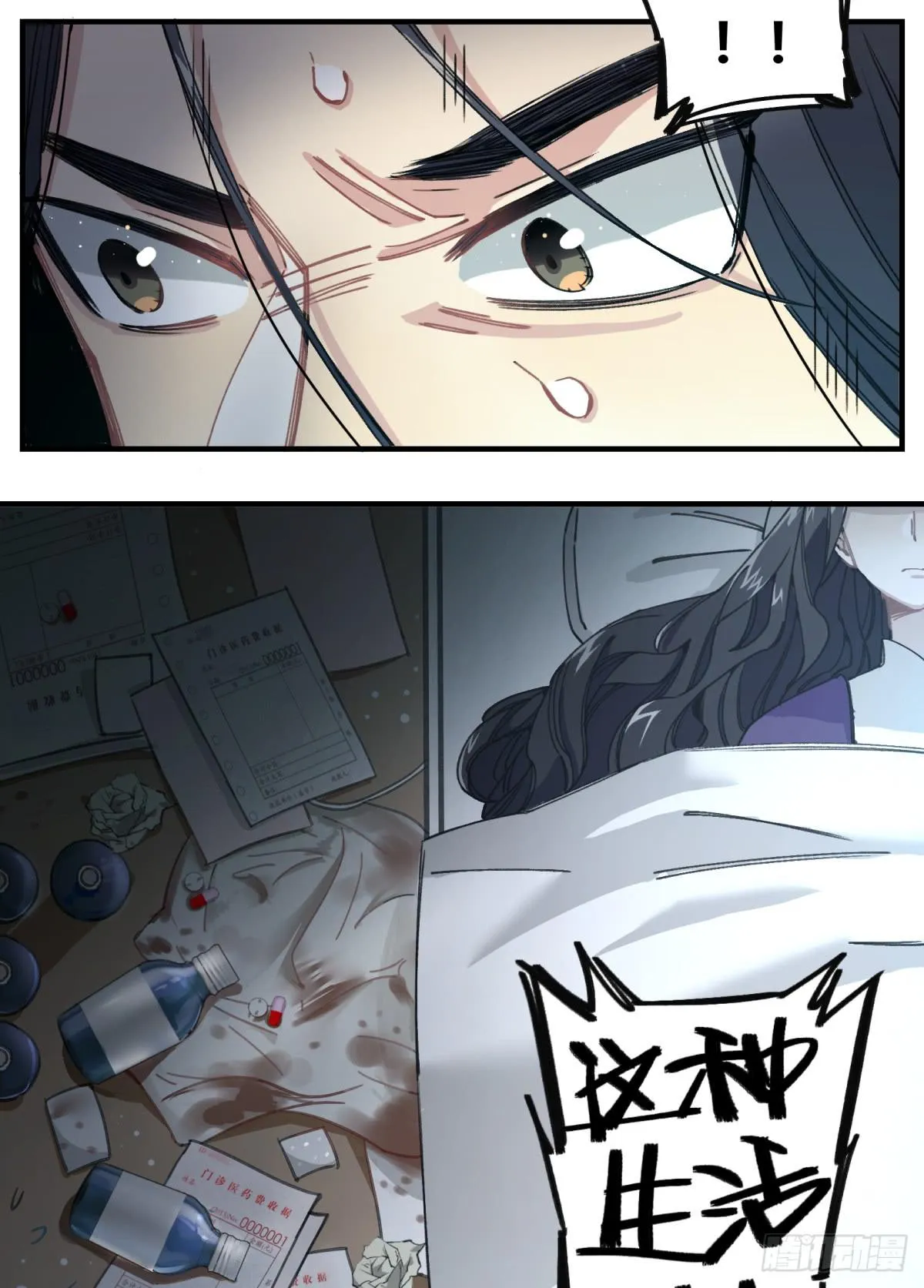 来，带我走吧。 第22页