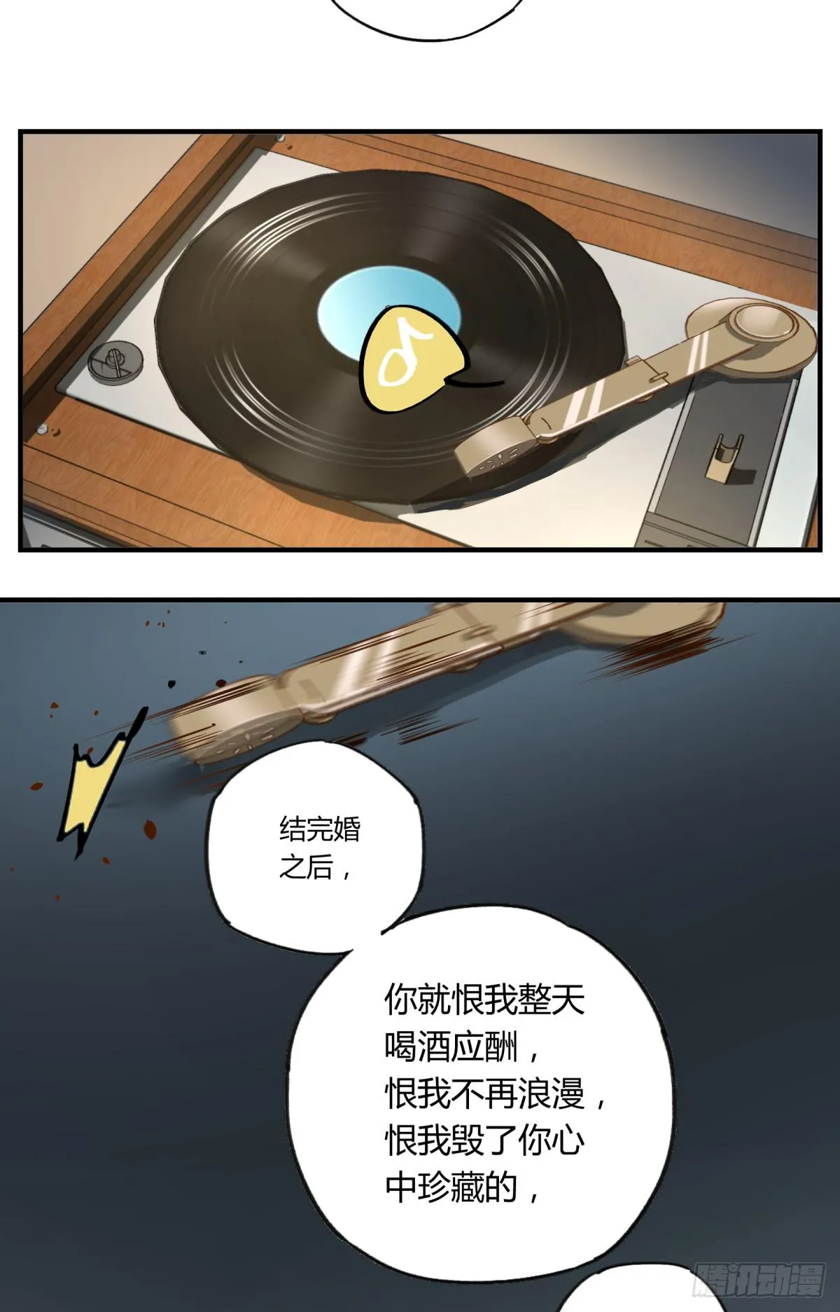 来，带我走吧。 第27页