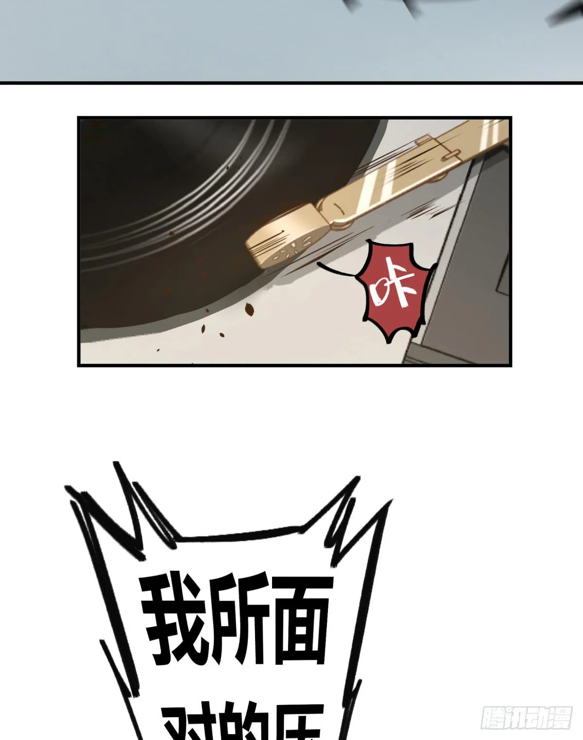 来，带我走吧。 第29页
