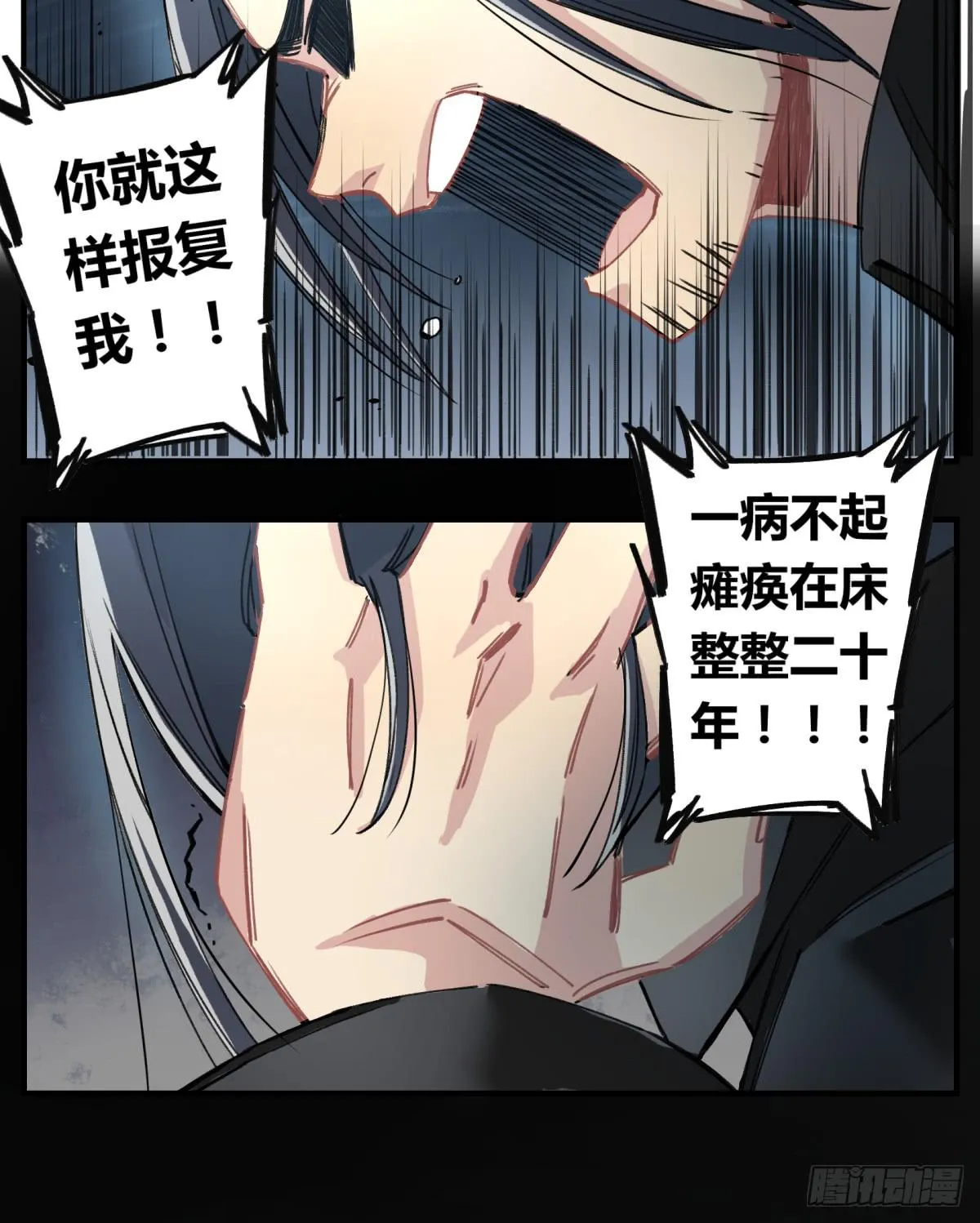 来，带我走吧。 第32页