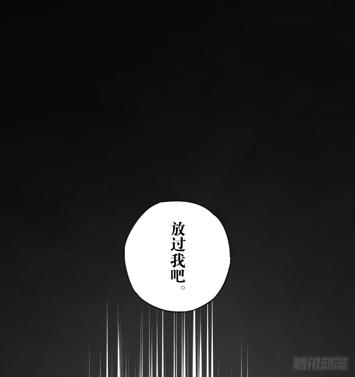 来，带我走吧。 第33页