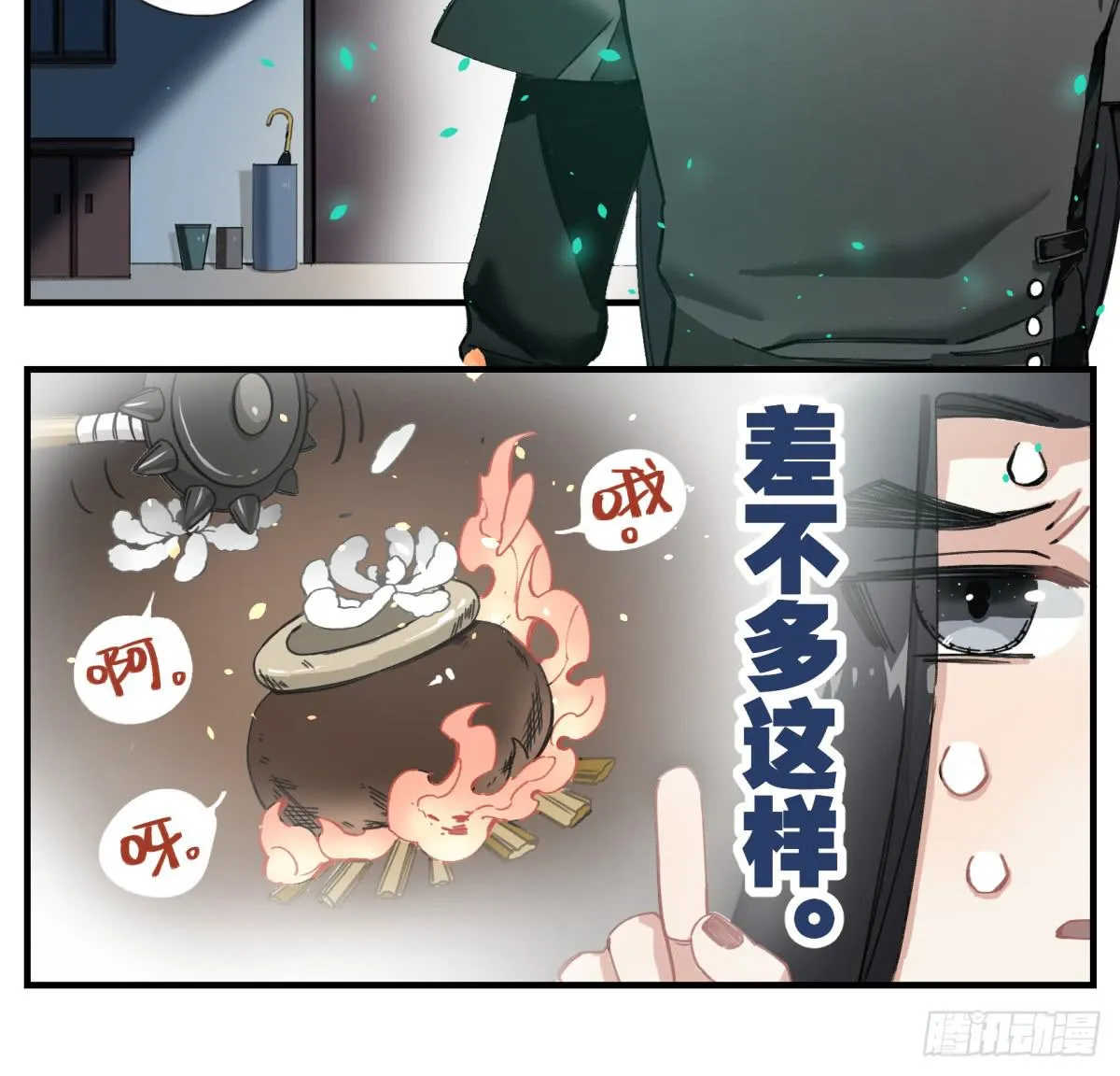 来，带我走吧。 第38页