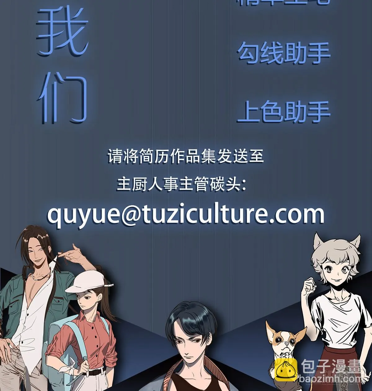来，带我走吧。 第50页