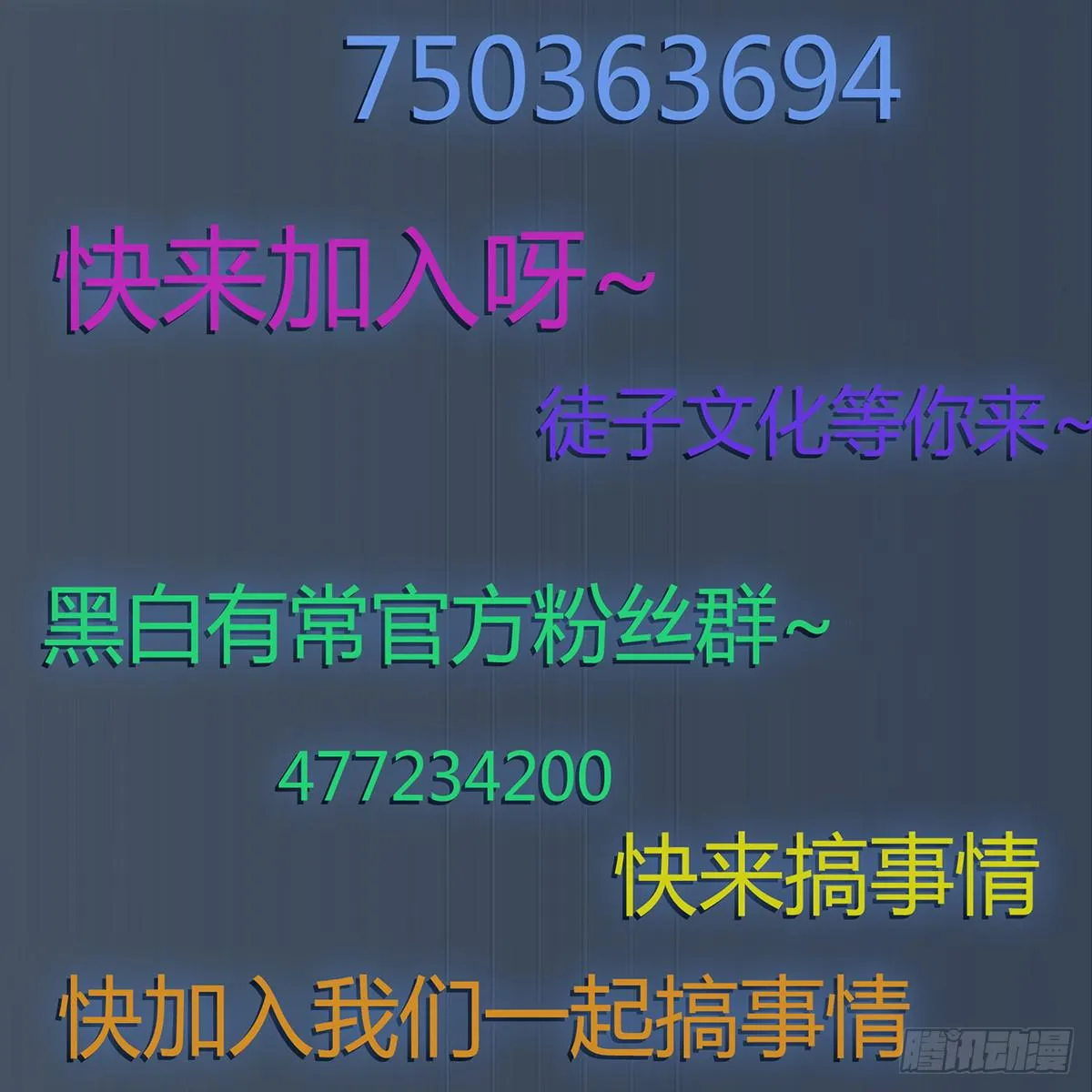 来，带我走吧。 第54页