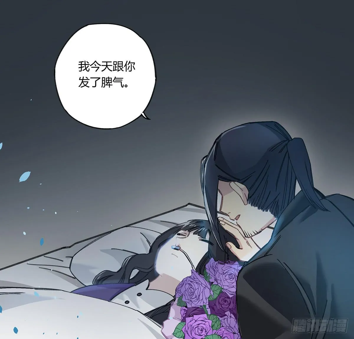我想陪着你 第3页