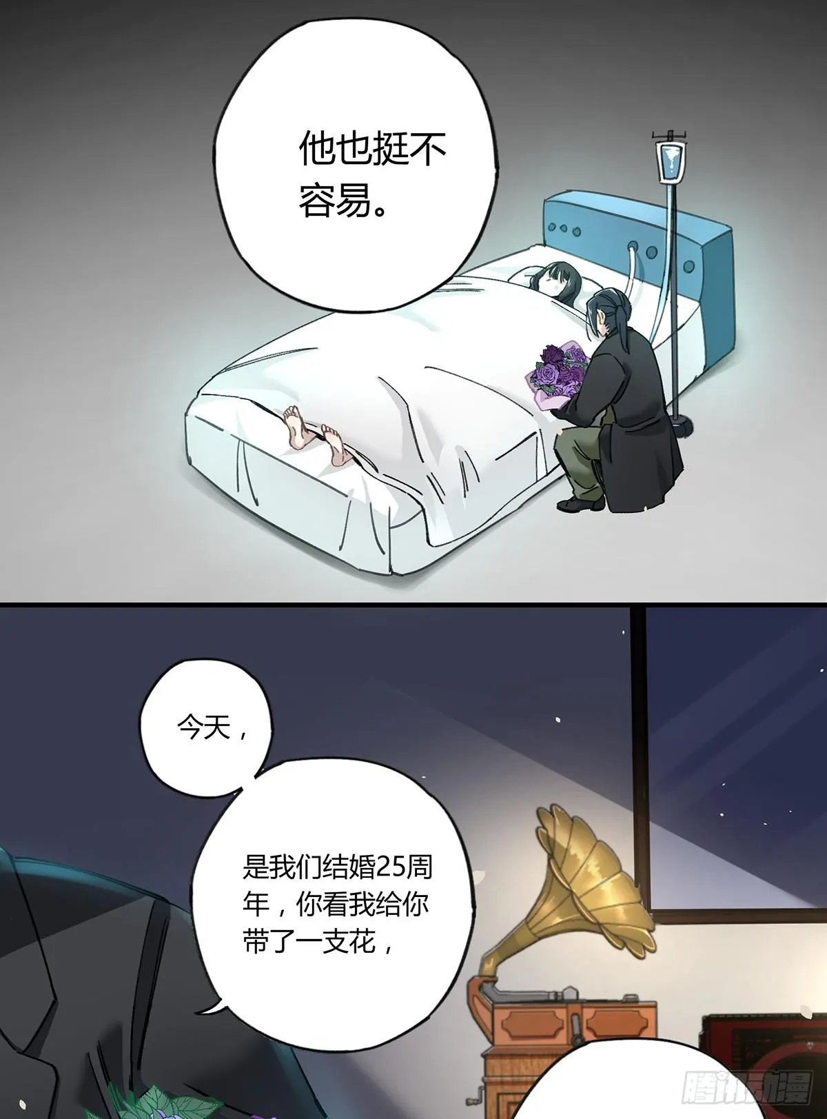 我想陪着你 第6页