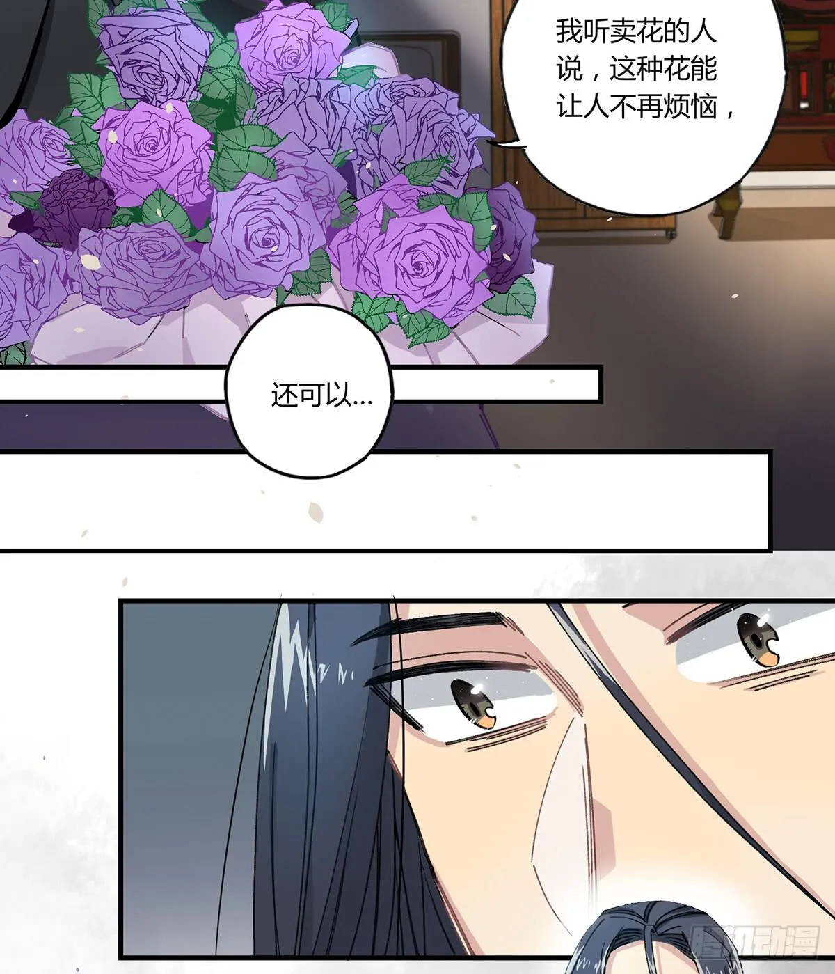 我想陪着你 第7页