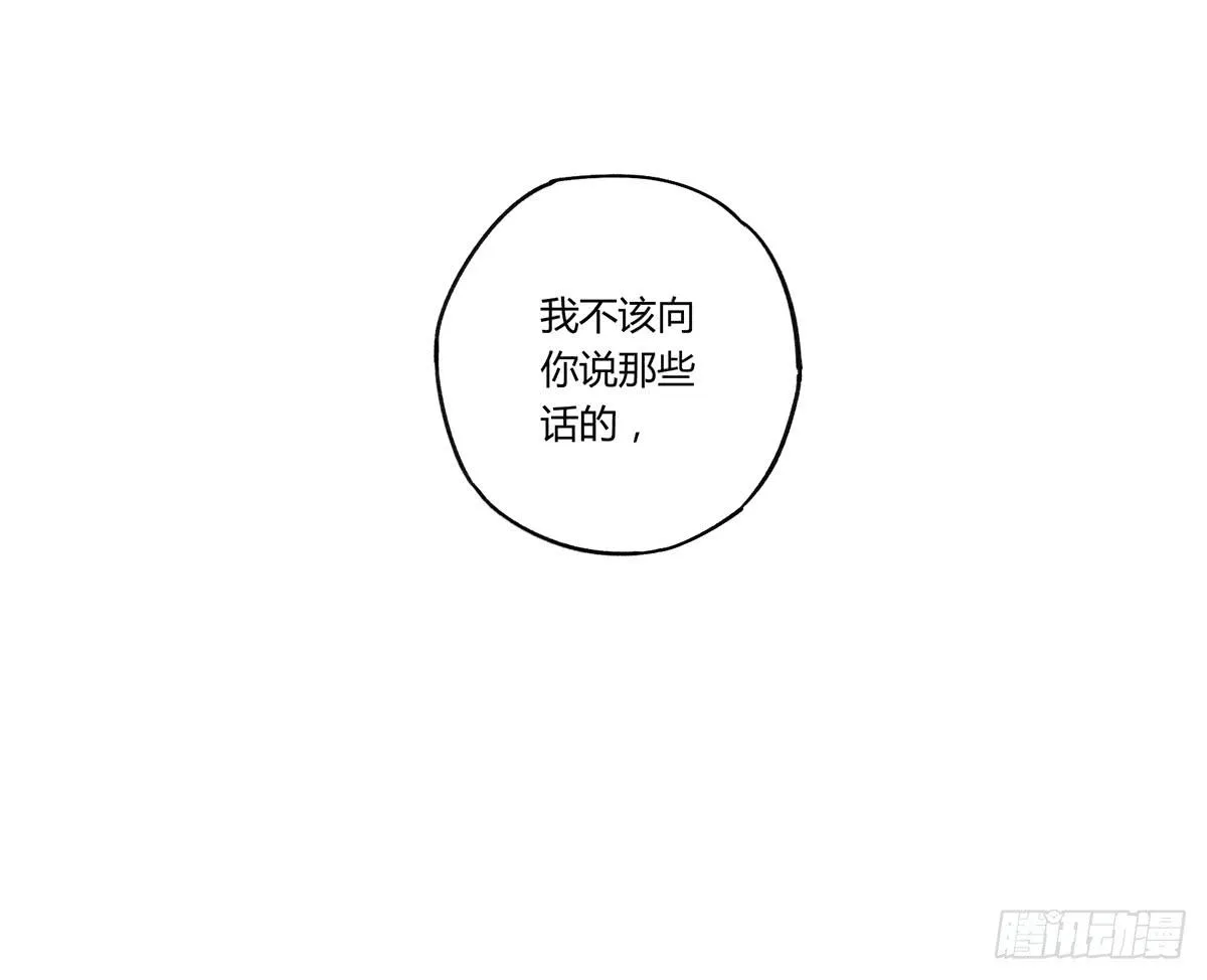 我想陪着你 第14页