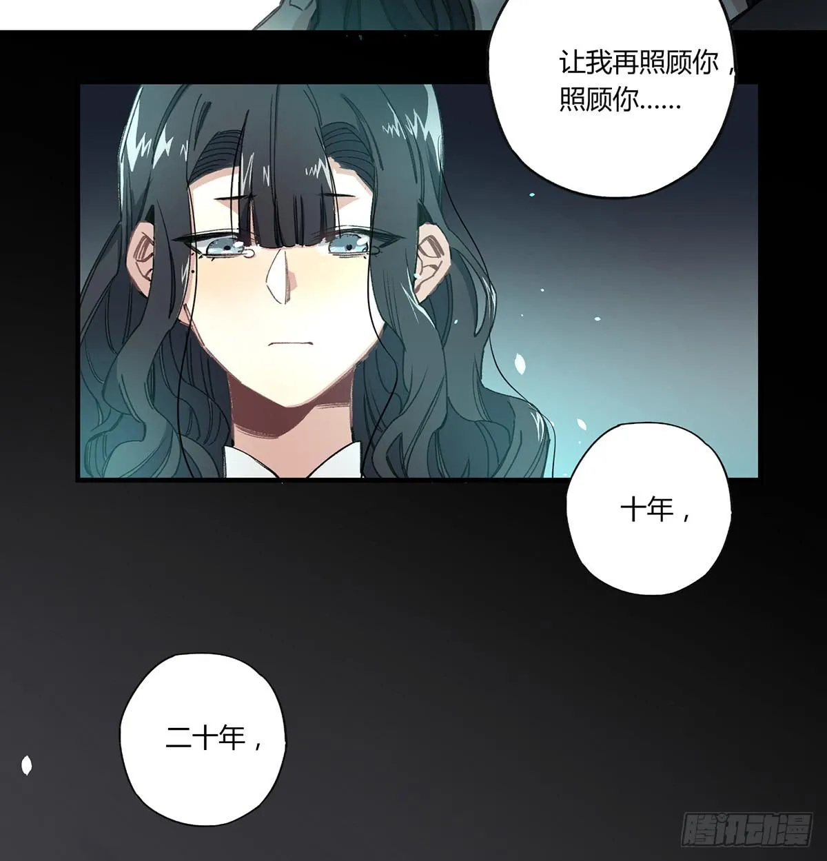 我想陪着你 第16页