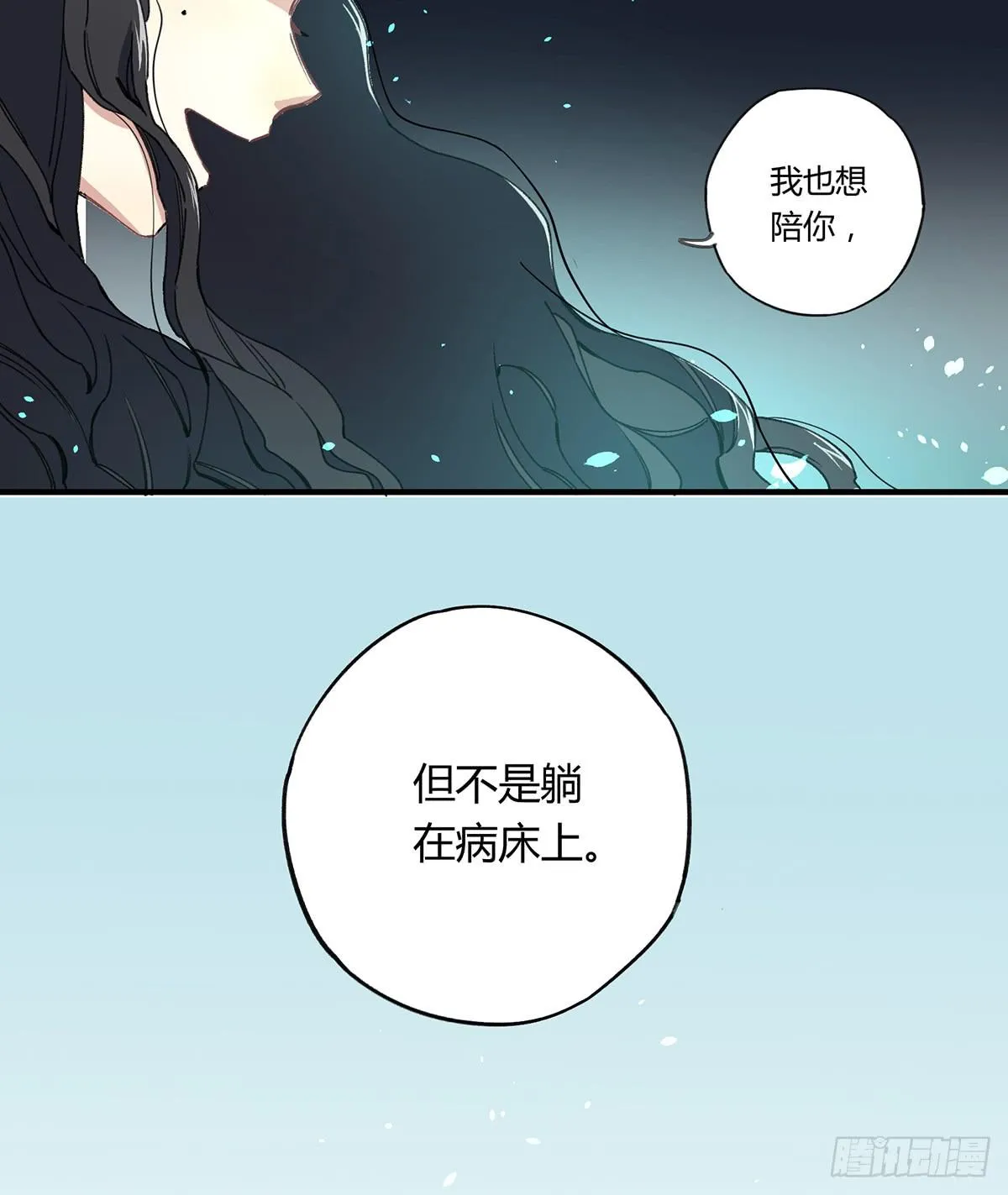我想陪着你 第19页
