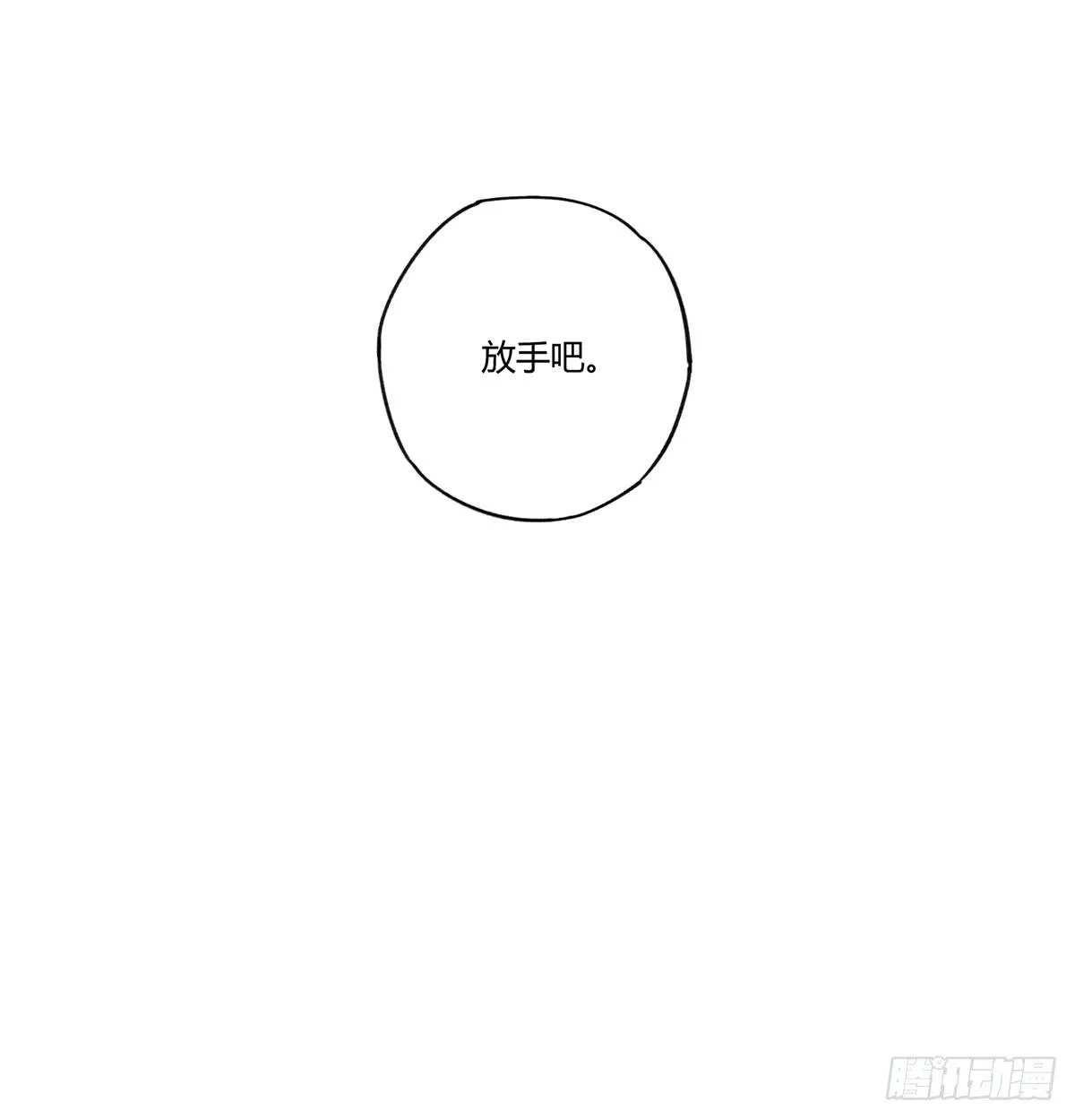 我想陪着你 第23页