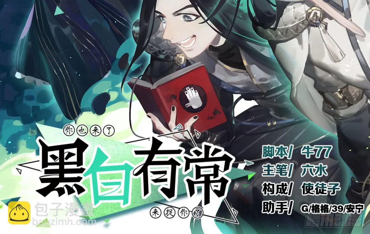 驱魔舞 第2页
