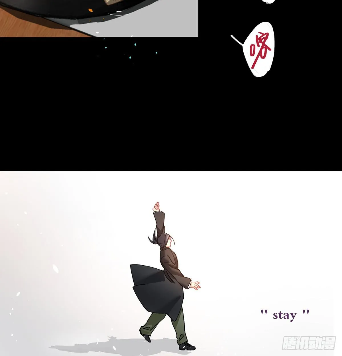驱魔舞 第4页