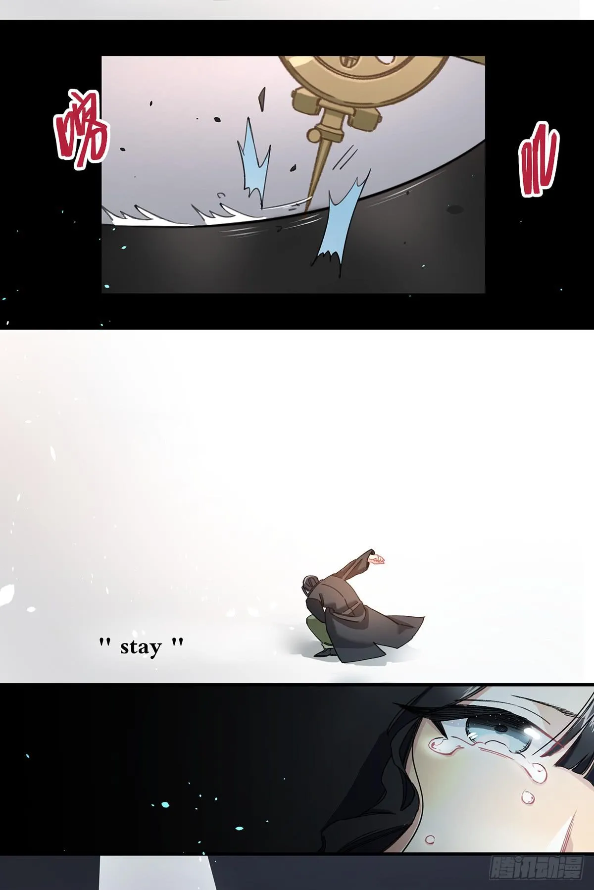 驱魔舞 第5页