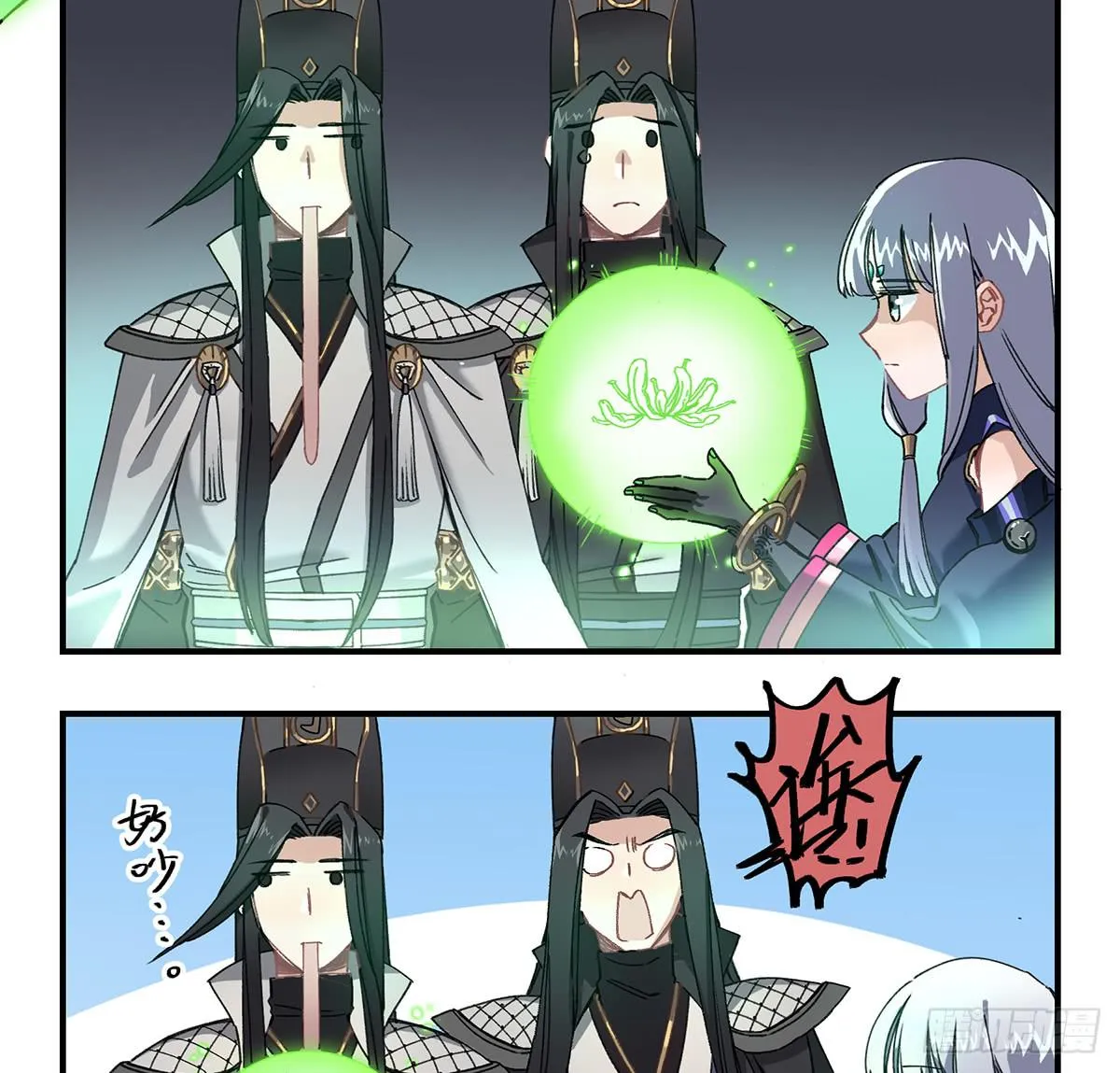 驱魔舞 第9页