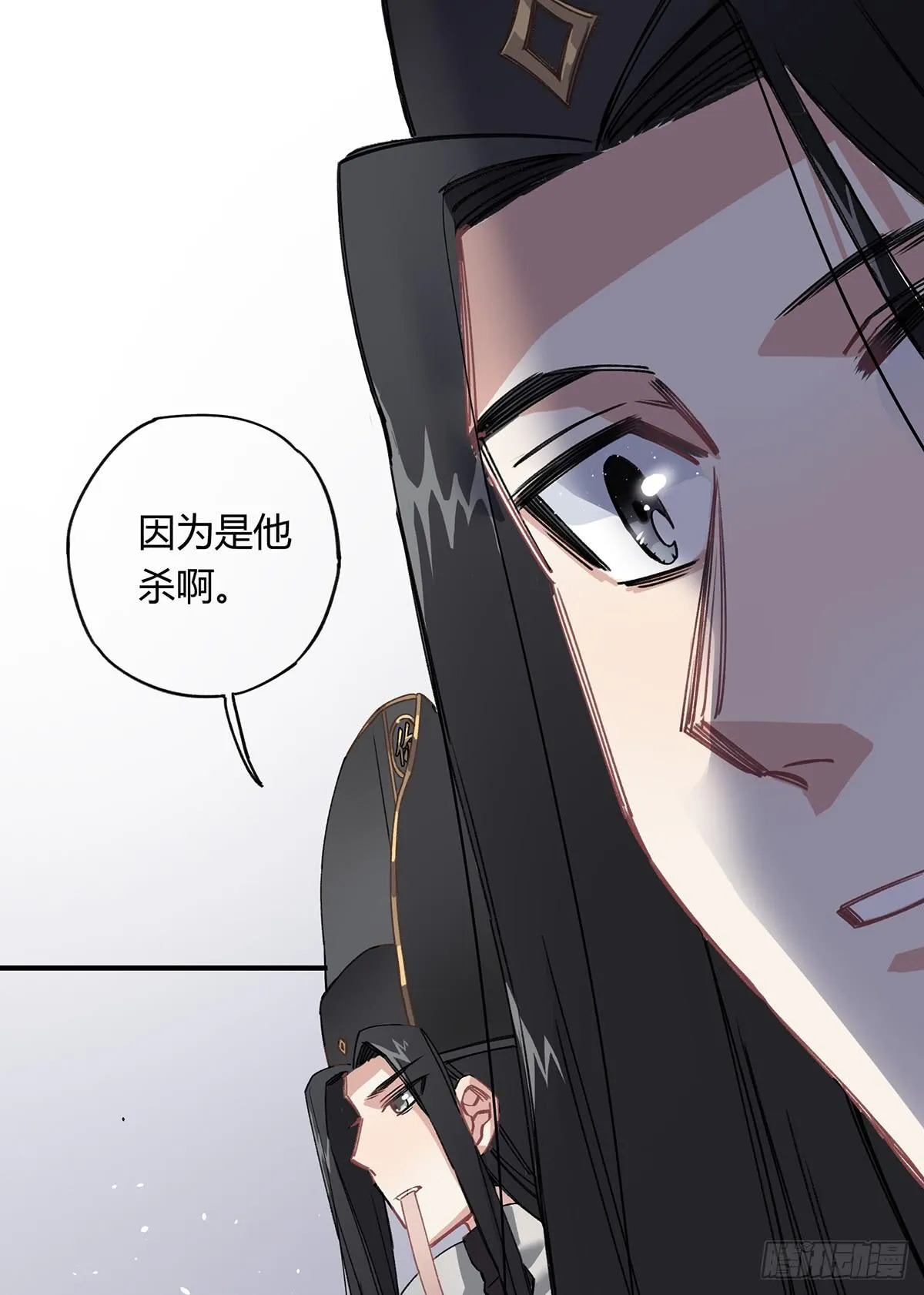 驱魔舞 第11页
