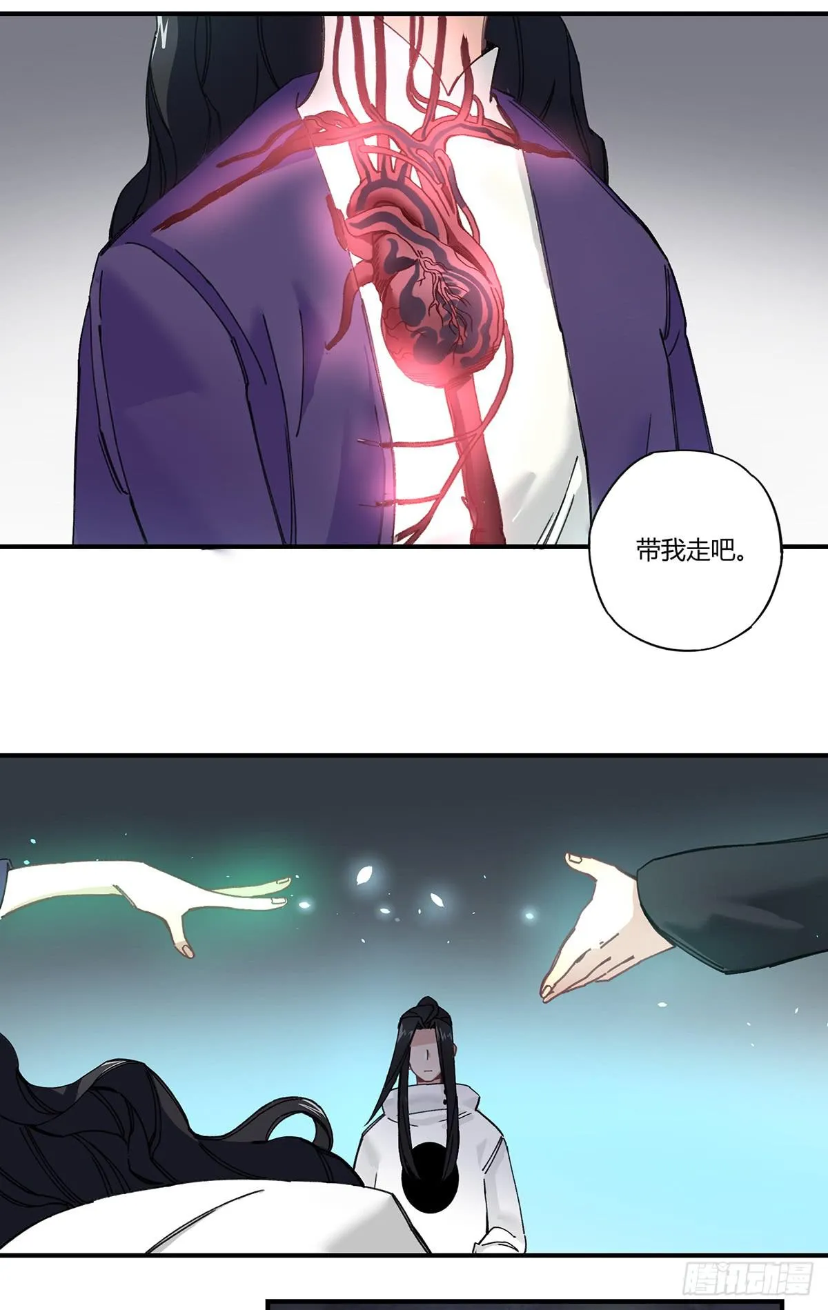 驱魔舞 第17页