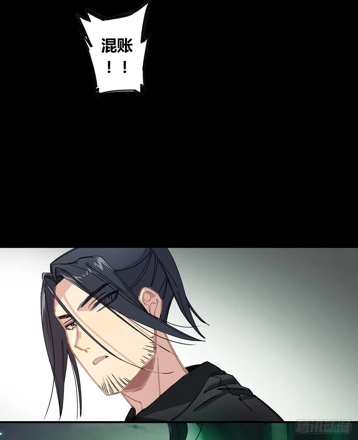 驱魔舞 第22页