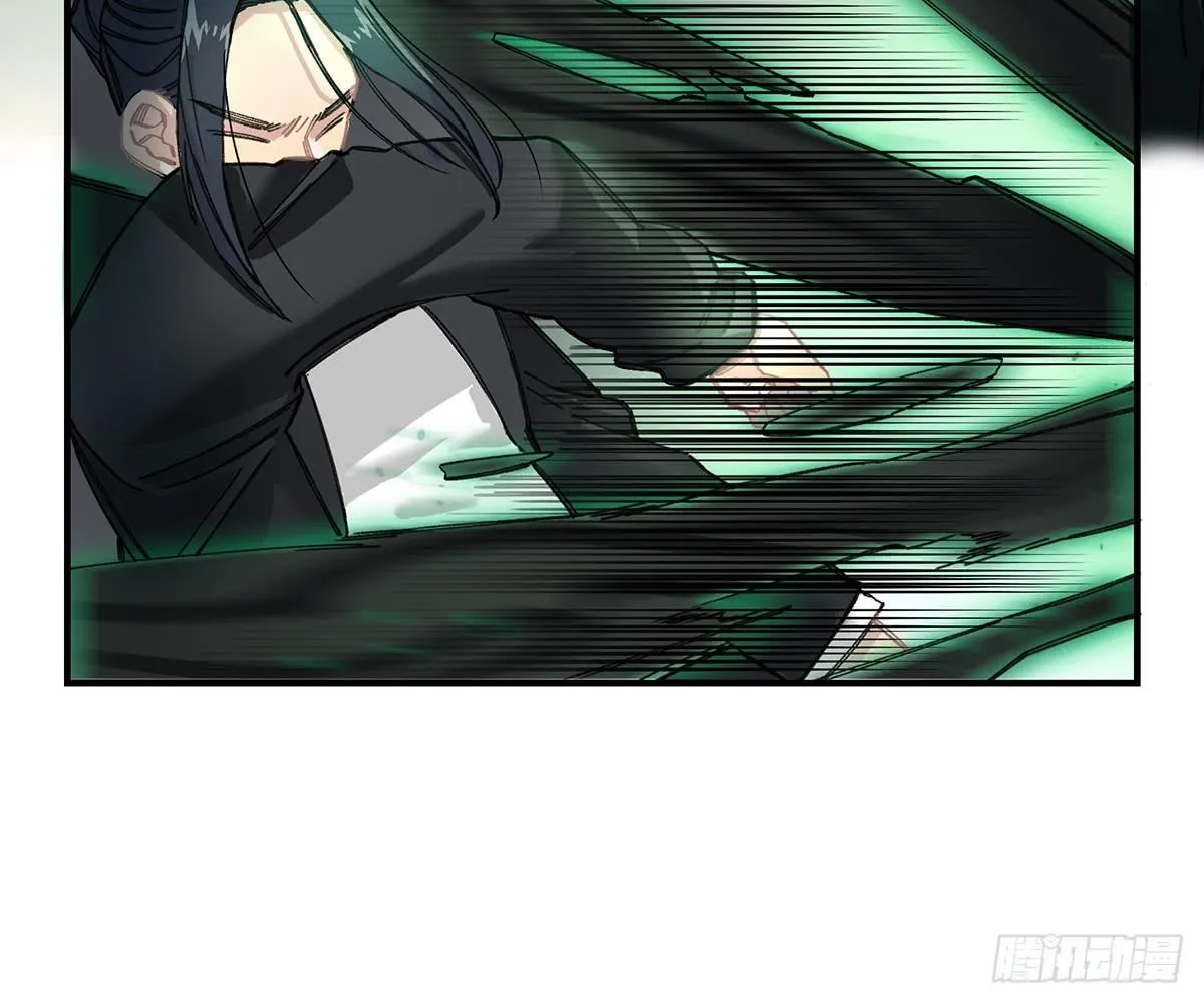 驱魔舞 第25页