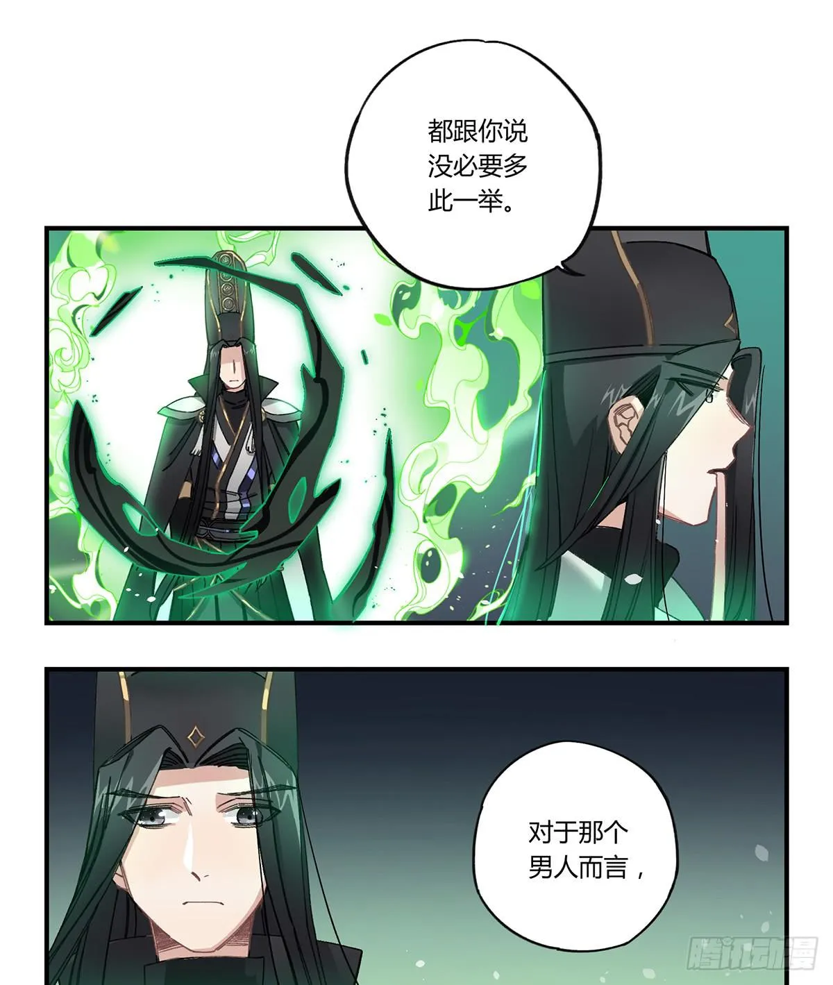 驱魔舞 第33页