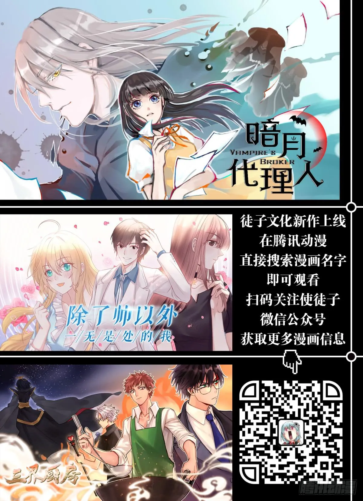 驱魔舞 第43页