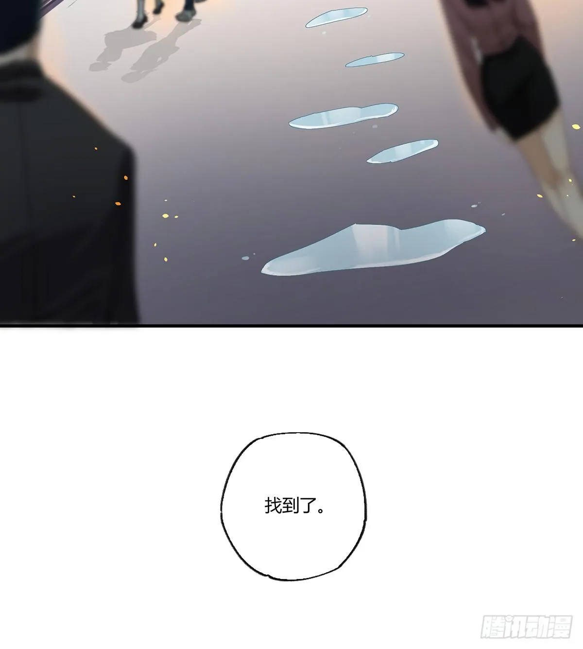 毒杀 第6页