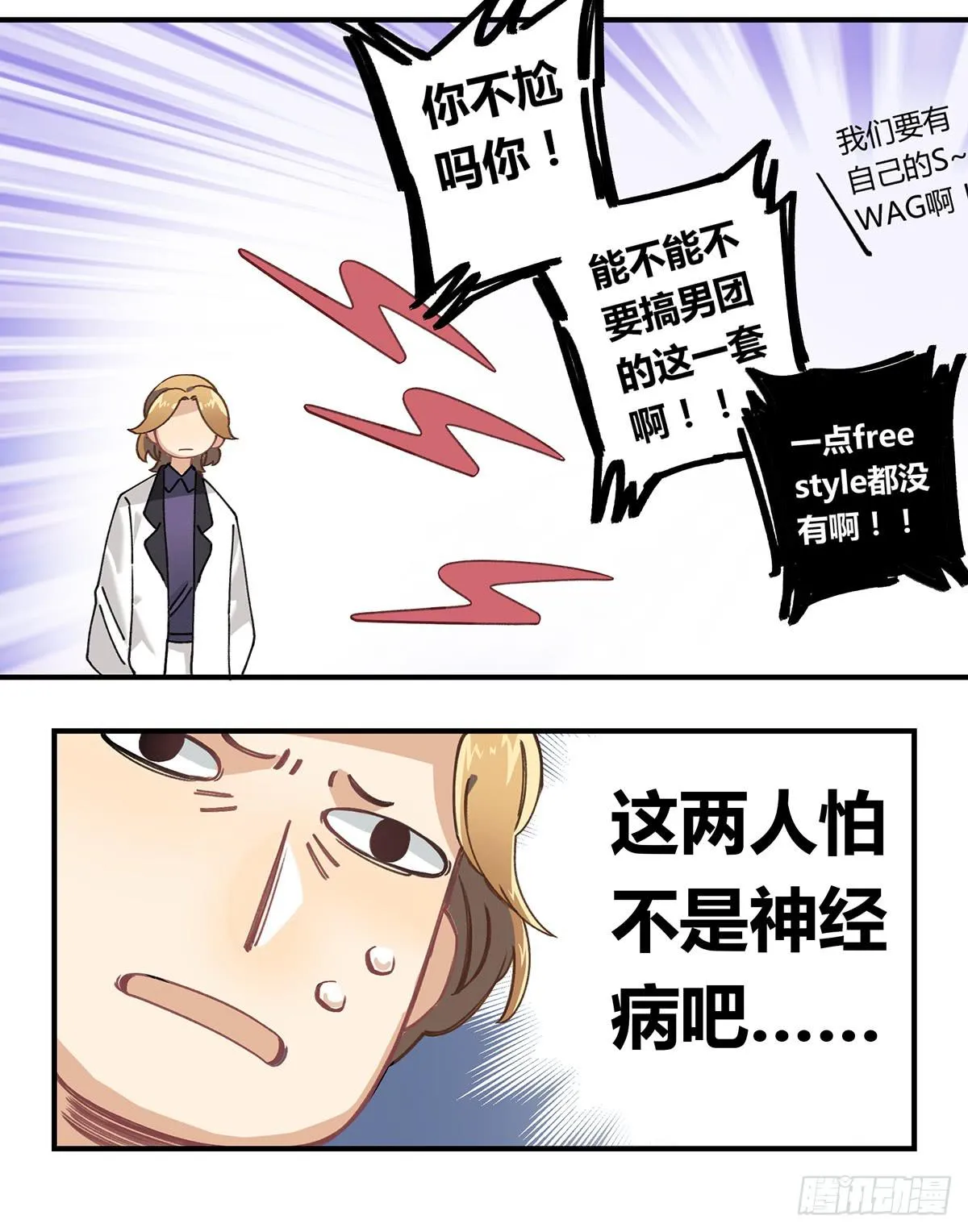 毒杀 第12页