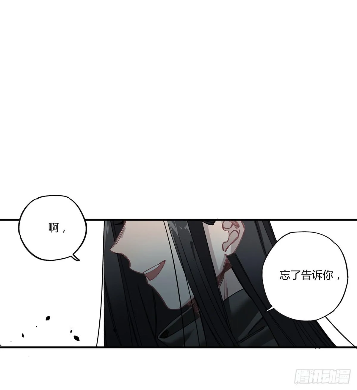 毒杀 第13页