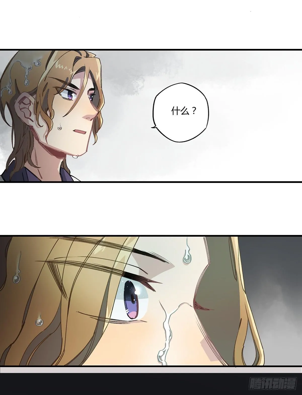 毒杀 第17页