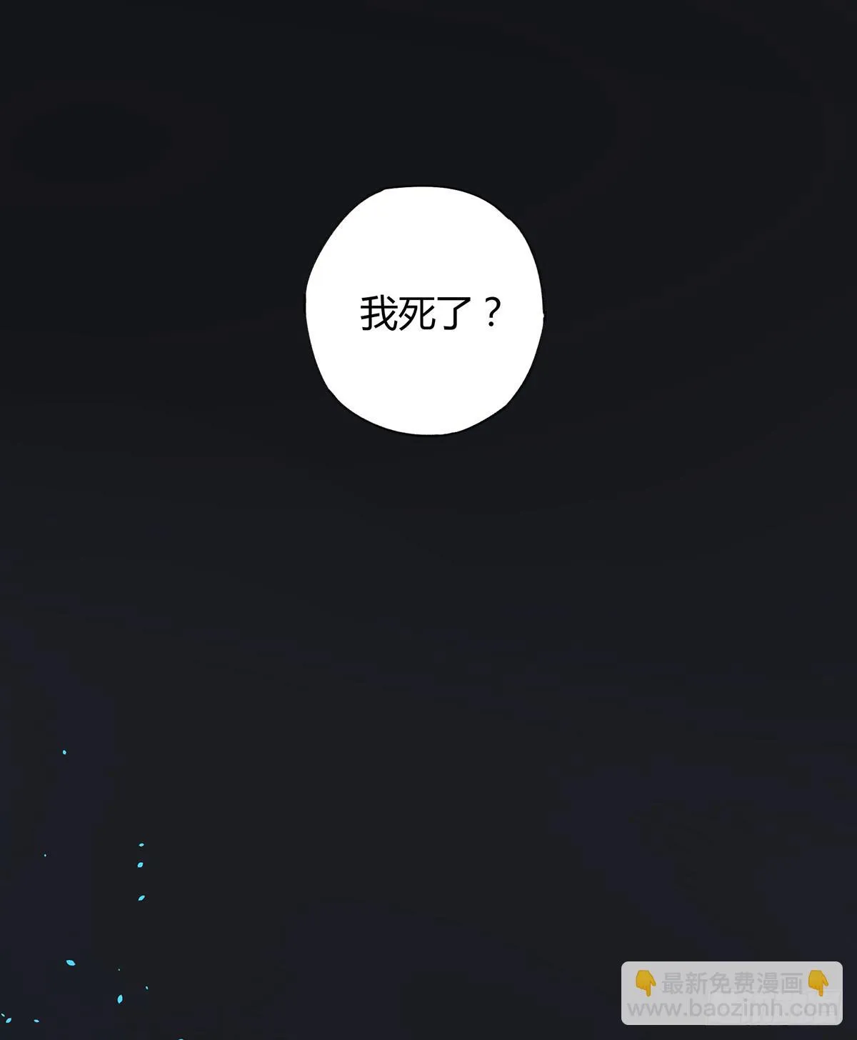 毒杀 第18页