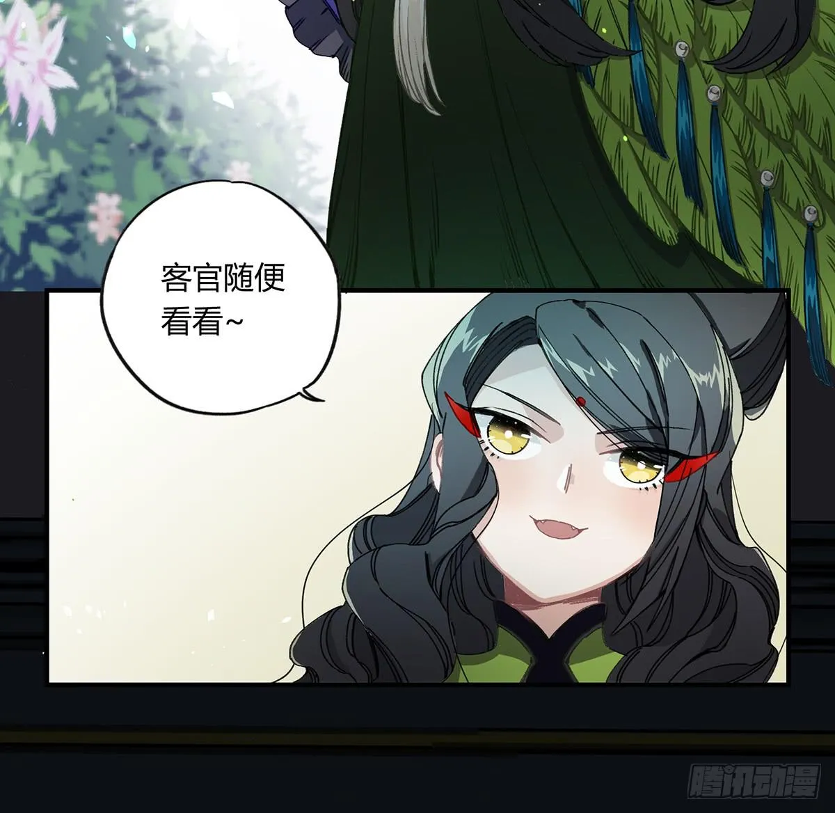 毒杀 第22页