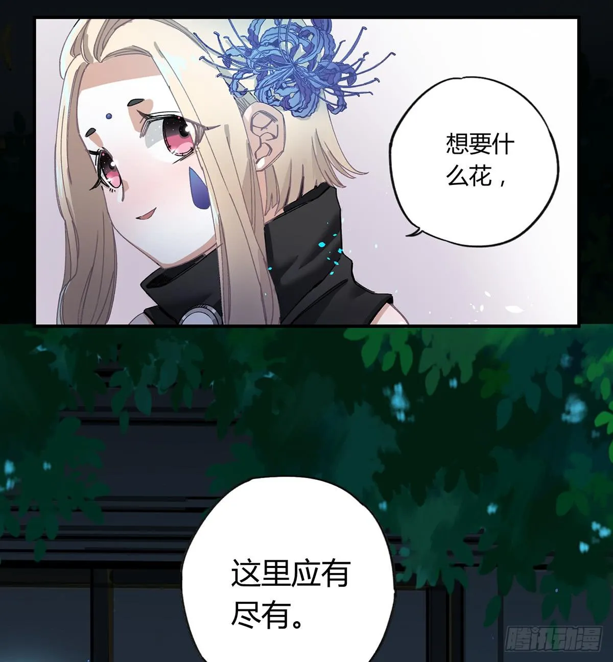 毒杀 第23页