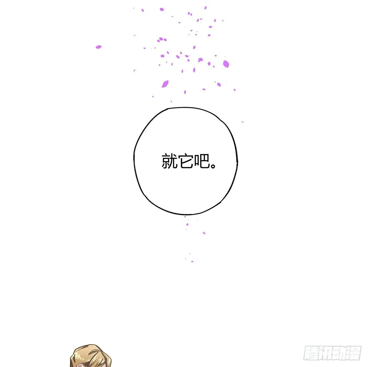 毒杀 第30页