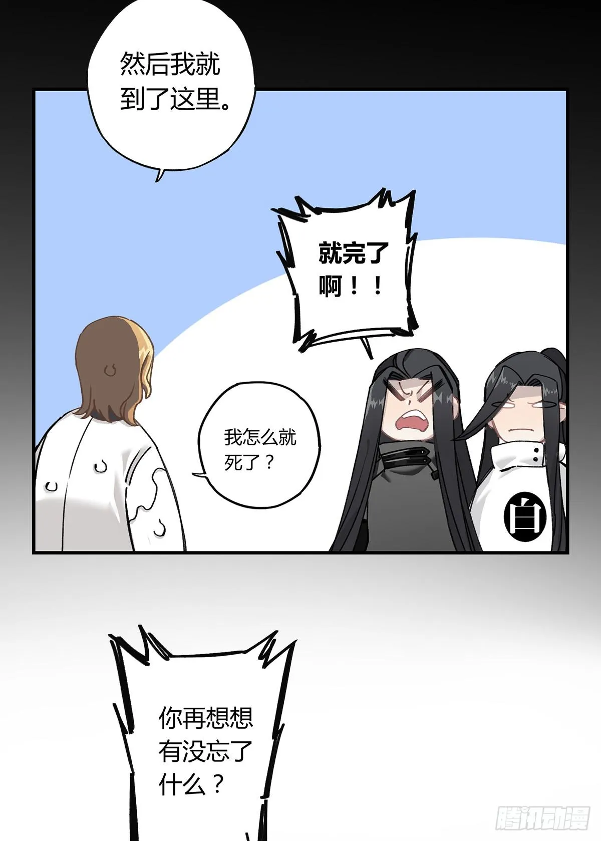 毒杀 第44页