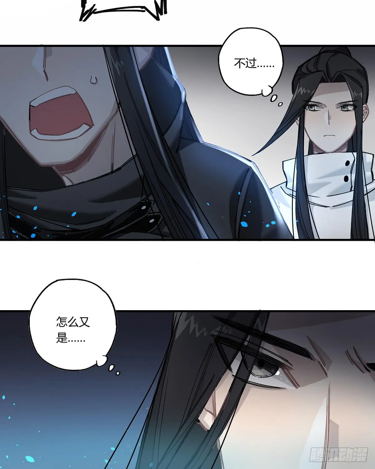 毒杀 第45页