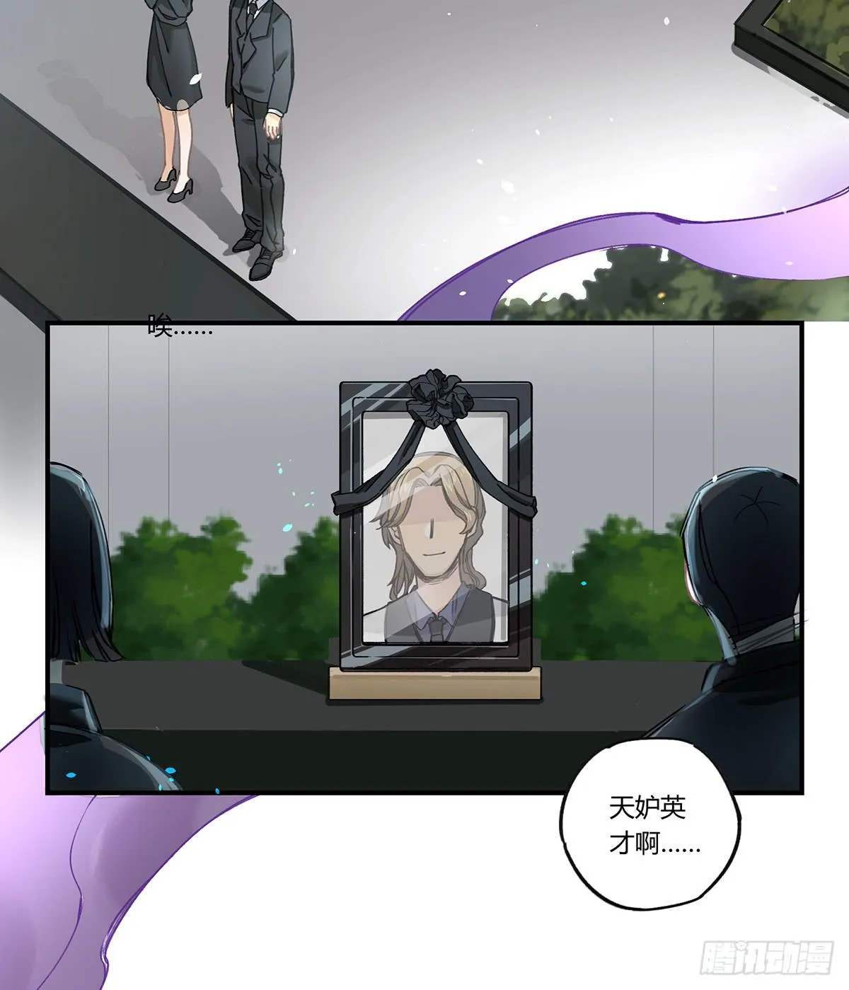 毒杀 第48页