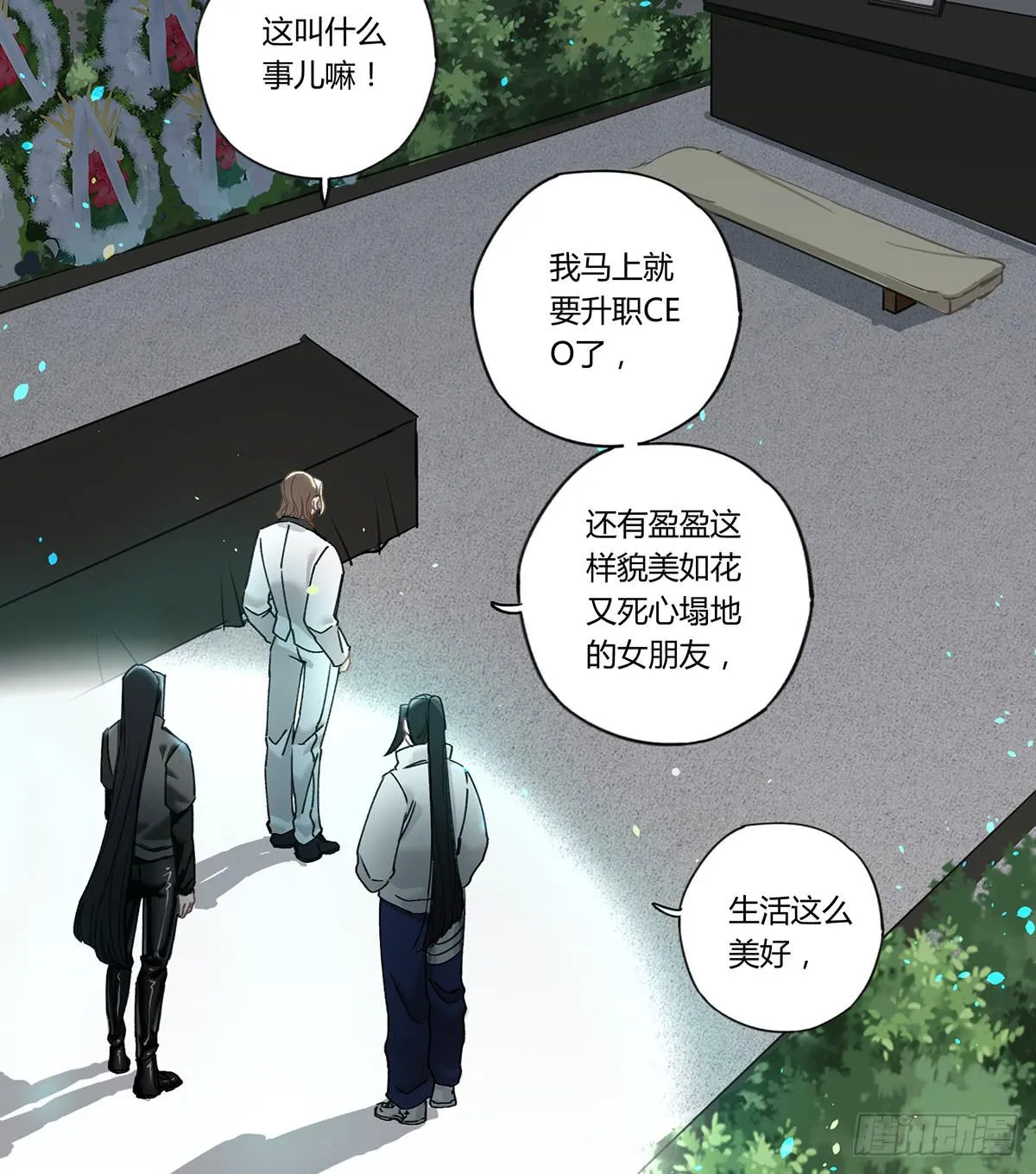 毒杀 第52页